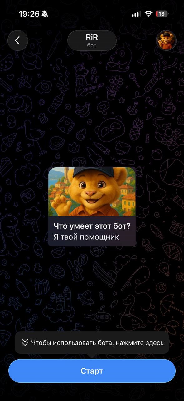 Шаг 1 — Нажмите Старт