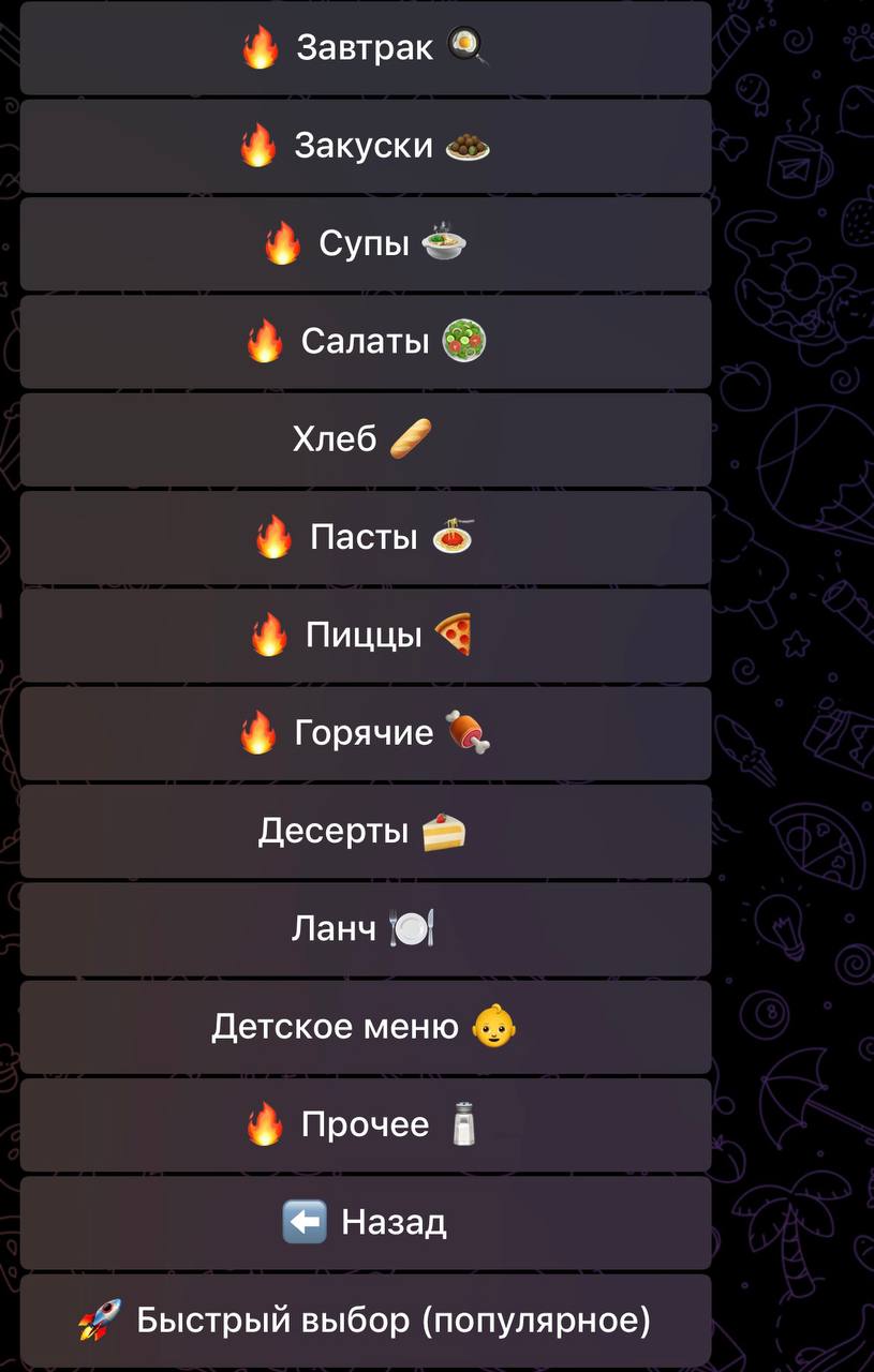 Шаг 5 — Скрин 2: Выберите меню (зависит от нужного раздела)