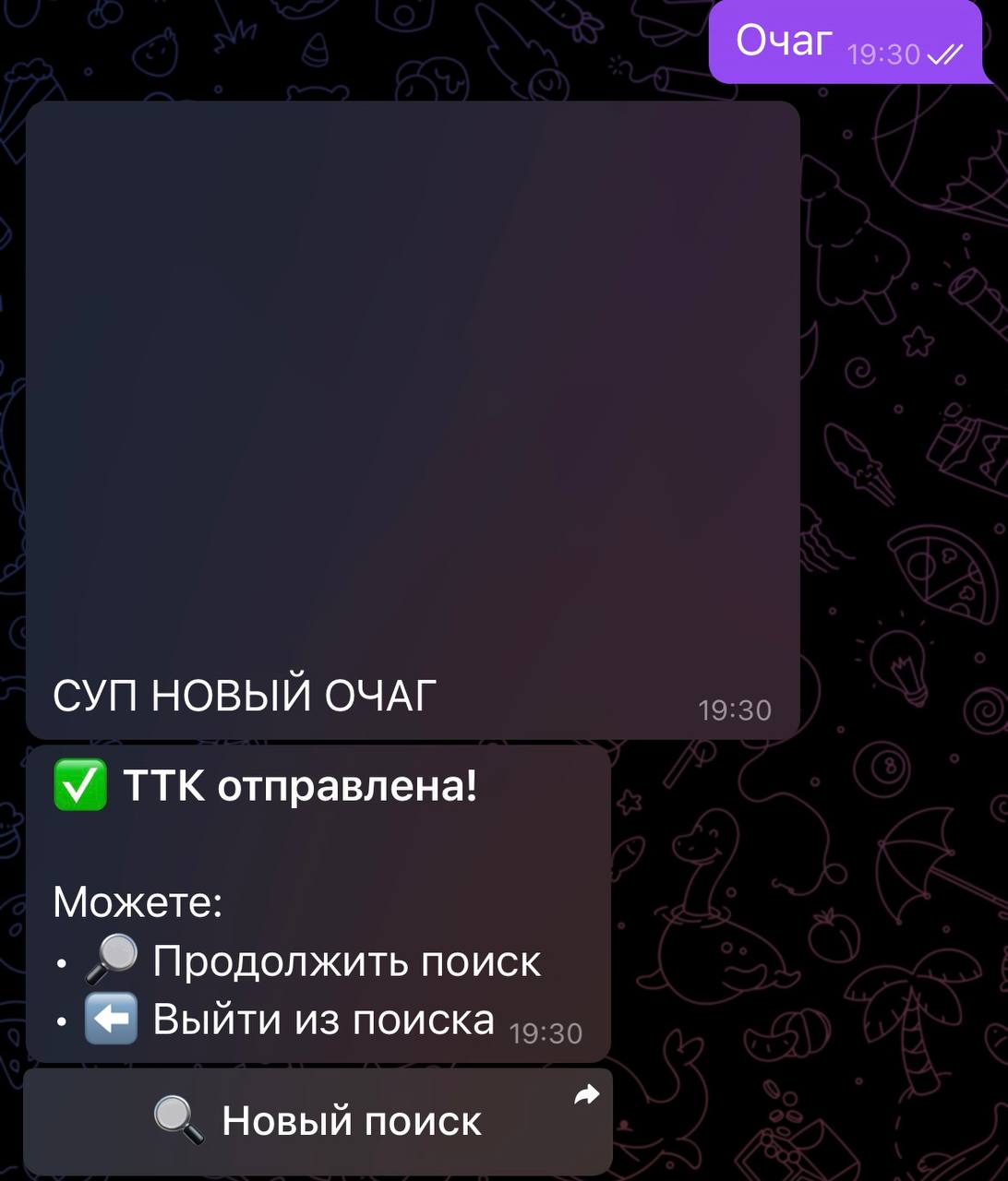 Шаг 6 — Скрин 2: Впишите блюдо (пример: суп Очаг)