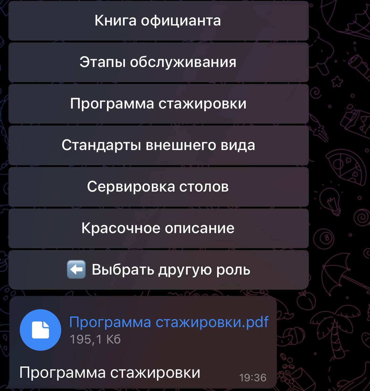 Шаг 7 — Скрин 2: Выберите файл для изучения