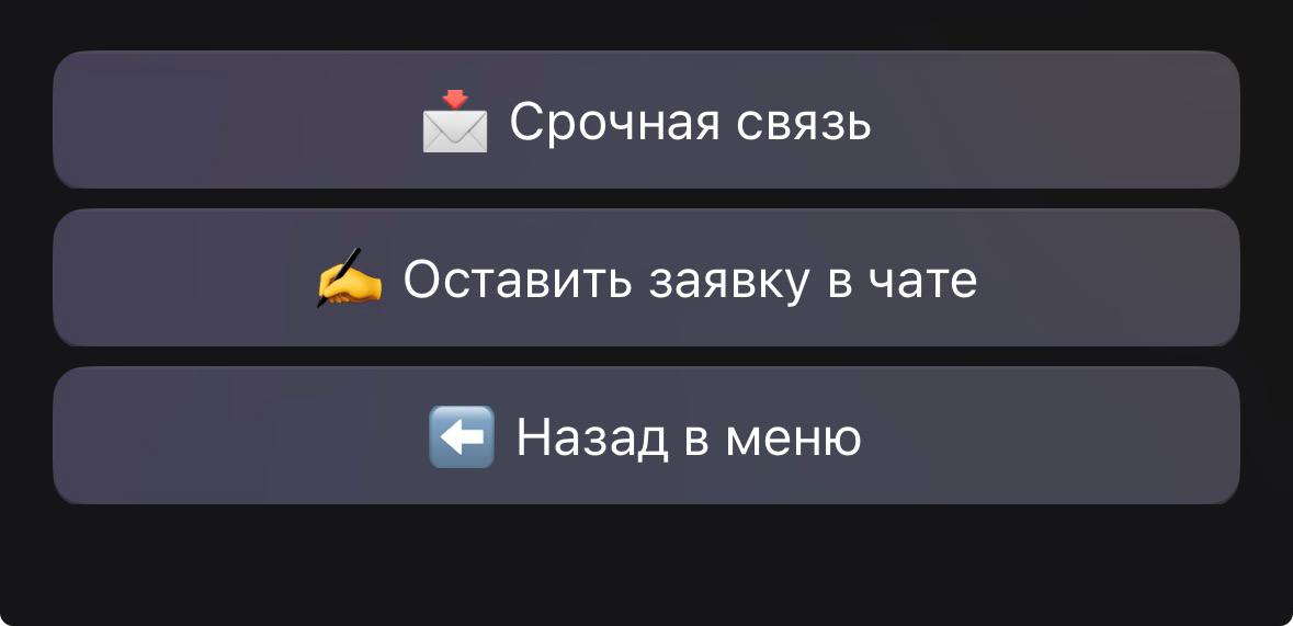 Шаг 8 — Скрин 1: Нажмите Техподдержка